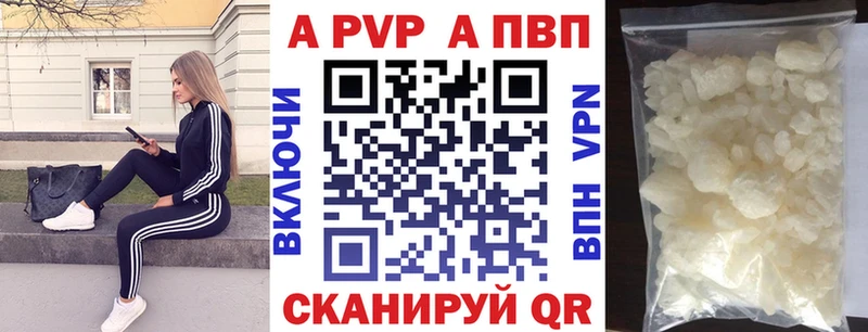 Альфа ПВП кристаллы Спасск