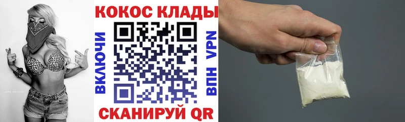Cocaine Перу  KRAKEN ONION  Спасск 