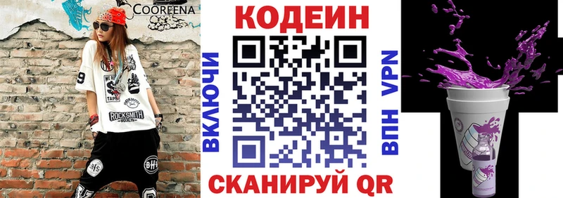 магазин продажи наркотиков  мега сайт  Codein Purple Drank  дарк нет как зайти  Спасск 