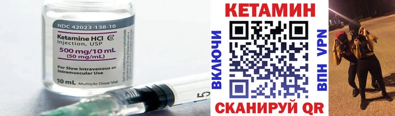 КЕТАМИН VHQ  Спасск 