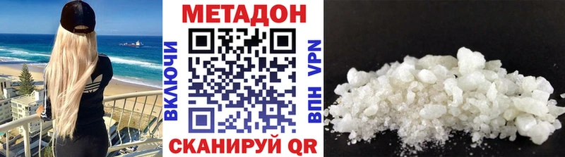 МЕТАДОН белоснежный  Спасск 